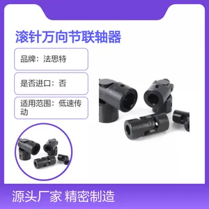 法思特WX5精密滚针万向节联轴器 高强耐用 品牌保障