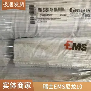 瑞士EMS PA10T XE4101black9225黑色工程塑料颗粒