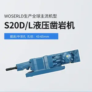 速度与效率地下矿山掘进钻车配套沃思德20KW液压凿岩机工厂