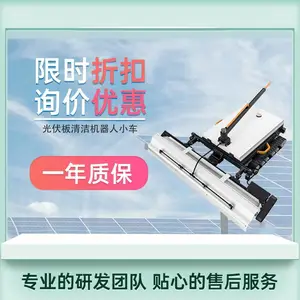 Z-34追光太阳能光伏板清洗设备 清洁机器人小车