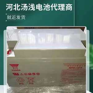 NP65-12H汤浅蓄电池NP65-12H仪器仪表UPS电源电池铅酸系列规格