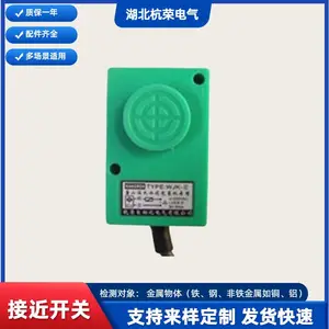 杭荣电气FJ15-M2PB防爆接近开关怎么接线PS17-5D2接近传感器