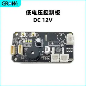 GROW���¿Ƽ� 2·�̵������ DIY��װ�������� ָ�ƿ��Ƶ�·�� KS220