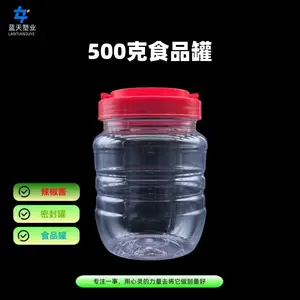 豆腐乳圆瓶辣椒酱罐1斤装透明瓶螺旋盖子食品级