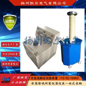 交流试验变压器 30-300KV工频耐压试验装置