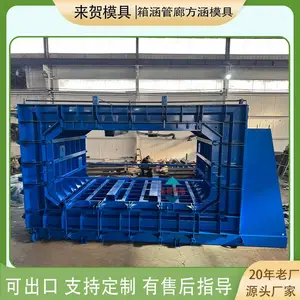 箱涵模具 电力排水工程使用 尺寸2米到6米 方形矩形圆弧形可带牛腿