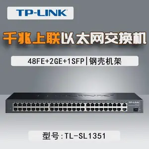 TP-LINK TL-SL1351 千兆上联以太网交换机 48FE+2GE+1SFP