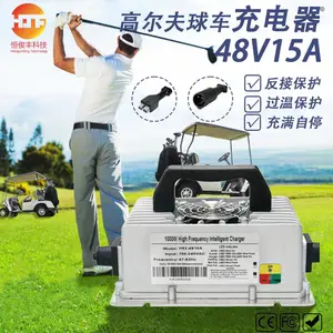户外高尔夫球车智能IP68防水充电器48V15A 100-240V全球通用