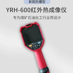 迈柯YRH600矿用测温热像仪 机电设备温升 实时巡检排查