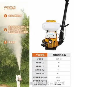 背负式喷雾喷粉机3WF-20汽油打药机20L园林绿化消杀机