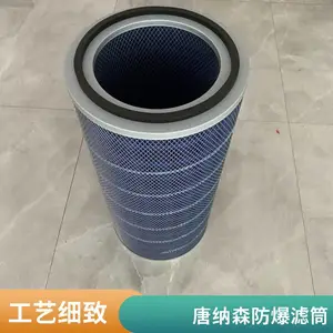 替代唐纳森P190817 防爆除尘滤筒 耐高温阻燃 P527078