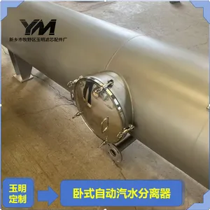 蒸汽专用横置汽水分离器 卧式自控疏水 凝滴收集净化器 按图加工