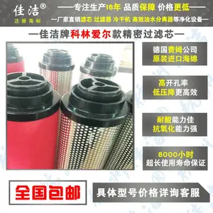 科林新款滤芯KLAE-C350E KLAE-C400E KLAE-C600E KLAE-C800E