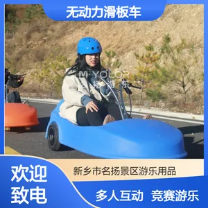 名扬游乐 游客下山代步新型弯路滑车 山地无动力滑板车