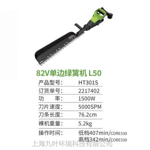 greenworks格力博82v单边绿篱机L50手持式HT301S修枝机