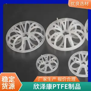 欣泽康再生料聚四氟乙烯阀片 膜板棒 耐酸碱 支持定制