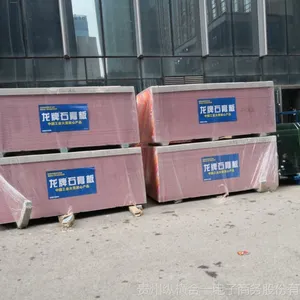 贵州龙牌石膏板 贵州省总代理 防潮、耐火、耐水板 各种厚度