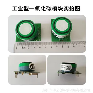 大气高精度一氧化碳传感器/英国阿尔法气体CO传感器模块