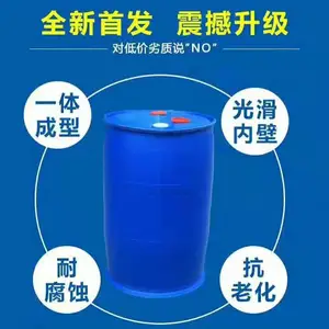 食品行业塑料包装桶有开口桶和闭口桶采用高密度聚乙烯环保***可重复利用