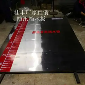 小区车库防洪挡水板物流仓库挡水板供应