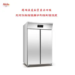 尼科厂家直销 全自动冷冻发酵箱 36盘左右双门发酵箱 面包馒头冷藏醒发
