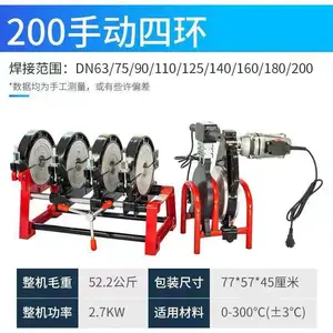 ���Ƹ���PE���۶ԽӺ������϶Ժ��� Һѹ������ 63-200�ܵ��Խ���