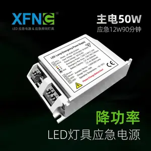 星孚智创 12W 降功率恒流 LED应急电源 3C、CE、CB 认证