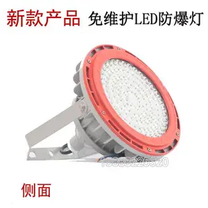 浙江新黎明照明BZD180-101-50W LED防爆灯 100W油站灯 工程灯