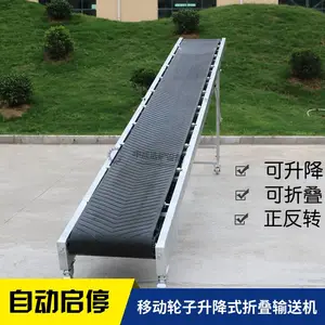 物流小型输送带传送带流水线皮带运输爬坡防滑装卸车轻型家用全套
