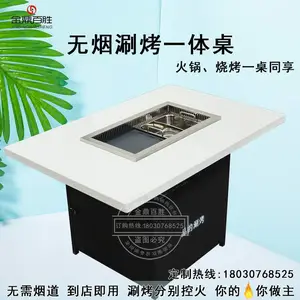 金鼎百胜涮烤一体桌火锅烧烤桌商用餐饮桌