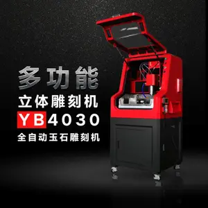 多功能雕刻机