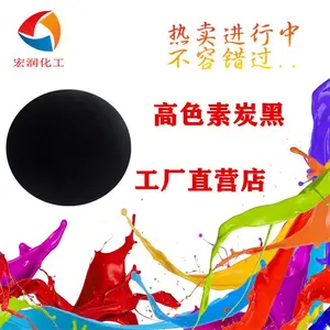 供应彩之源蓝光色素炭黑,Z311高色素炭黑