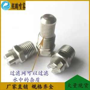 扇形喷嘴小流量 HVV精细雾化喷头