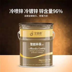 锌含量96%的冷喷锌防腐涂料