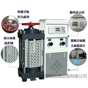 DYE-2000型数字式压力试验机晟铠仪器