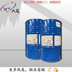 【现货】醇酯十二 十二碳醇酯 C-12 成膜助剂 涂料助剂