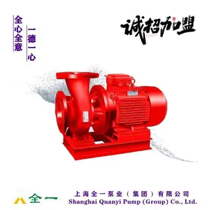 全一泵业集团 单级消防泵 卧式消防泵 卧式单级消防泵 厂家直销