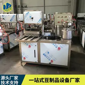 邵阳不锈钢豆腐机价格聚能机械小型豆腐机视频