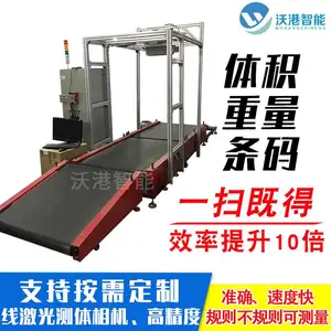 测量必看!沃港智能分享称重扫码量方一体机的原理