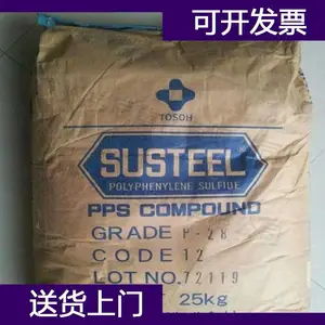 日本东曹 PPS Susteel G-10 惠州市聚苯硫醚塑料原料代理商