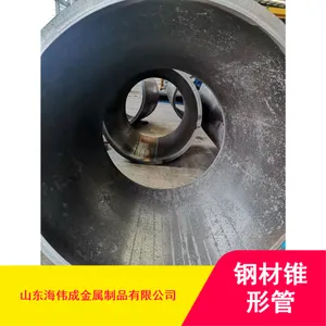 造船建筑用海伟成变径直缝焊接钢材锥形管可定制加工