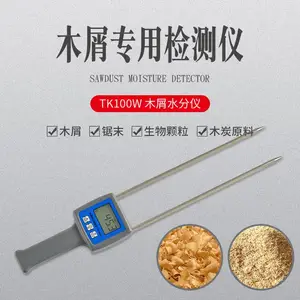 拓科TK100W 竹粉快速水分仪 竹屑水测定仪