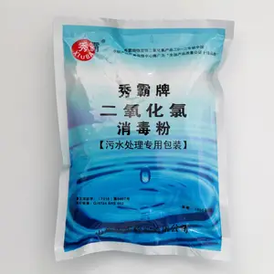 【秀霸牌消毒粉1元粉剂(污水处理消毒)】医院、工业、生活污水杀菌消毒处理1kg