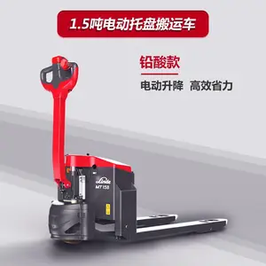 南昌林德中力1.5吨铅酸电池液压车电动地牛MT15B托盘搬运车电动叉车