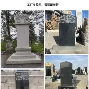 雕刻厂家石雕墓土葬墓碑公墓陵园家族墓花岗岩组合墓可供公墓