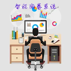 文众智能扫描阅卷分析系统软件v1.0