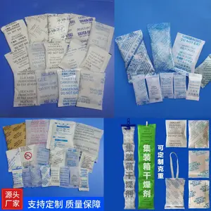 芜湖硅胶干燥剂变橙色矿物吸水湿防霉潮珠工业食品专用脱氧剂活性化铝球集装箱干燥棒氯化钙蒙脱石分子筛小包