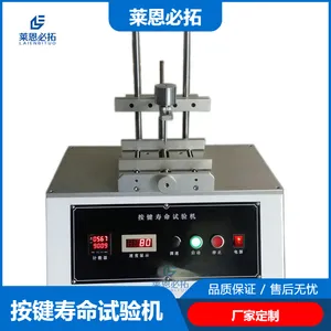 电子产品按键寿命试验机 开关按钮耐久测试仪 莱恩必拓 按键疲劳测试