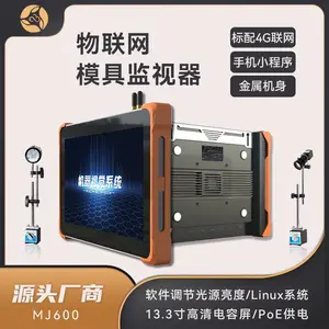 模具监视器 图灵慧眼物联网模具保护器 注塑模内检测 模具保护电子眼