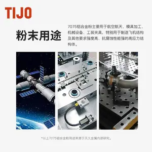 TIJO 铝合金粉末7075铝基钎焊粉 用于高压结构零件的高强度材料
